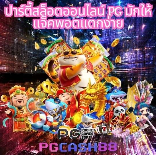 7m บ้านบอล